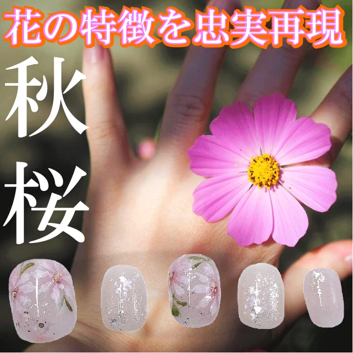 Amazon | コスモス ネイルチップ 秋桜 ショート ハンド 花柄 花模様