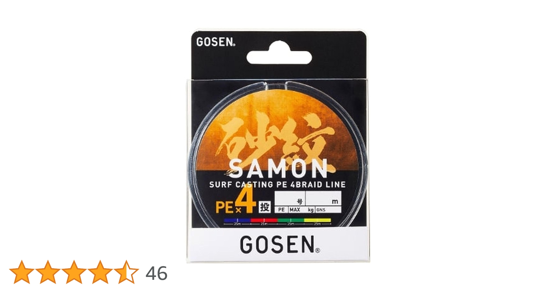 ゴーセン　砂紋　投げPE Amazon.co.jp: ゴーセン(GOSEN) 砂紋 PEX4 200m 1.5号