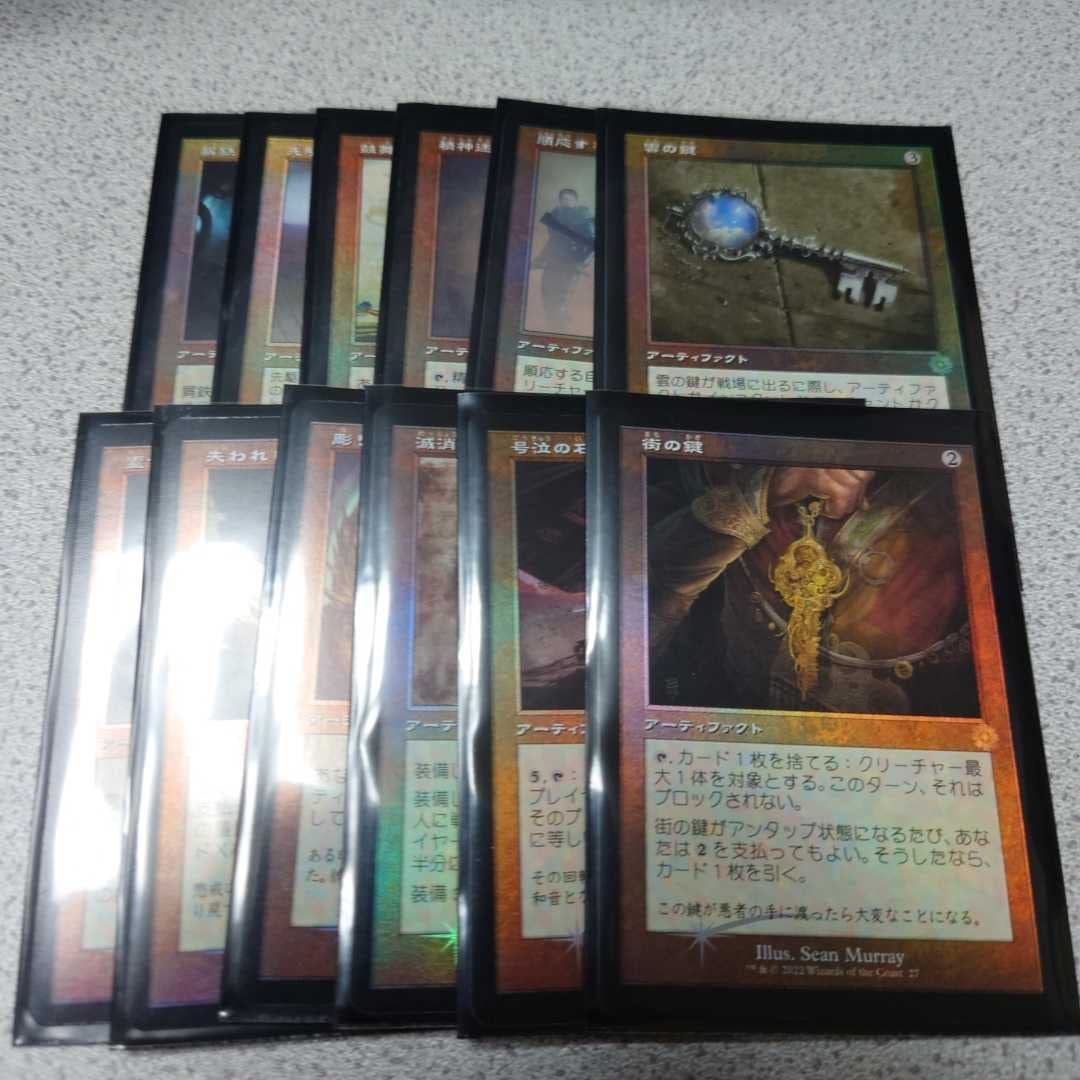 Amazon.co.jp: MTG BRO アーティファクト レア まとめ 旧枠 日本語foil 