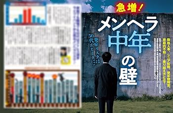 週刊SPA! 2024年版　36冊セット 51pGwPQeDUL._SY200_QL15_.jpg