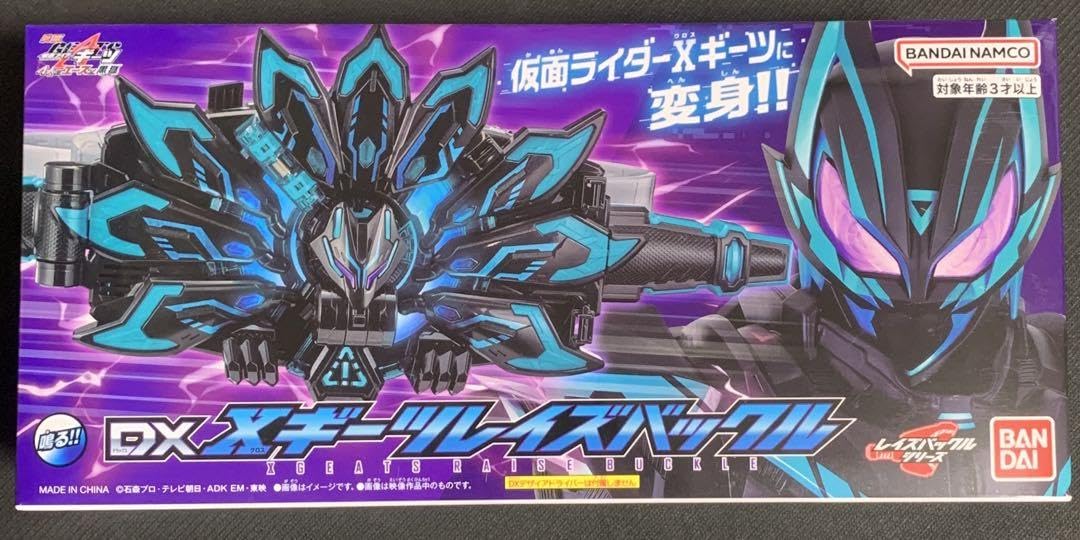 Amazon.co.jp: 仮面ライダーギーツ クロスギーツ DXX ギーツレイズ 