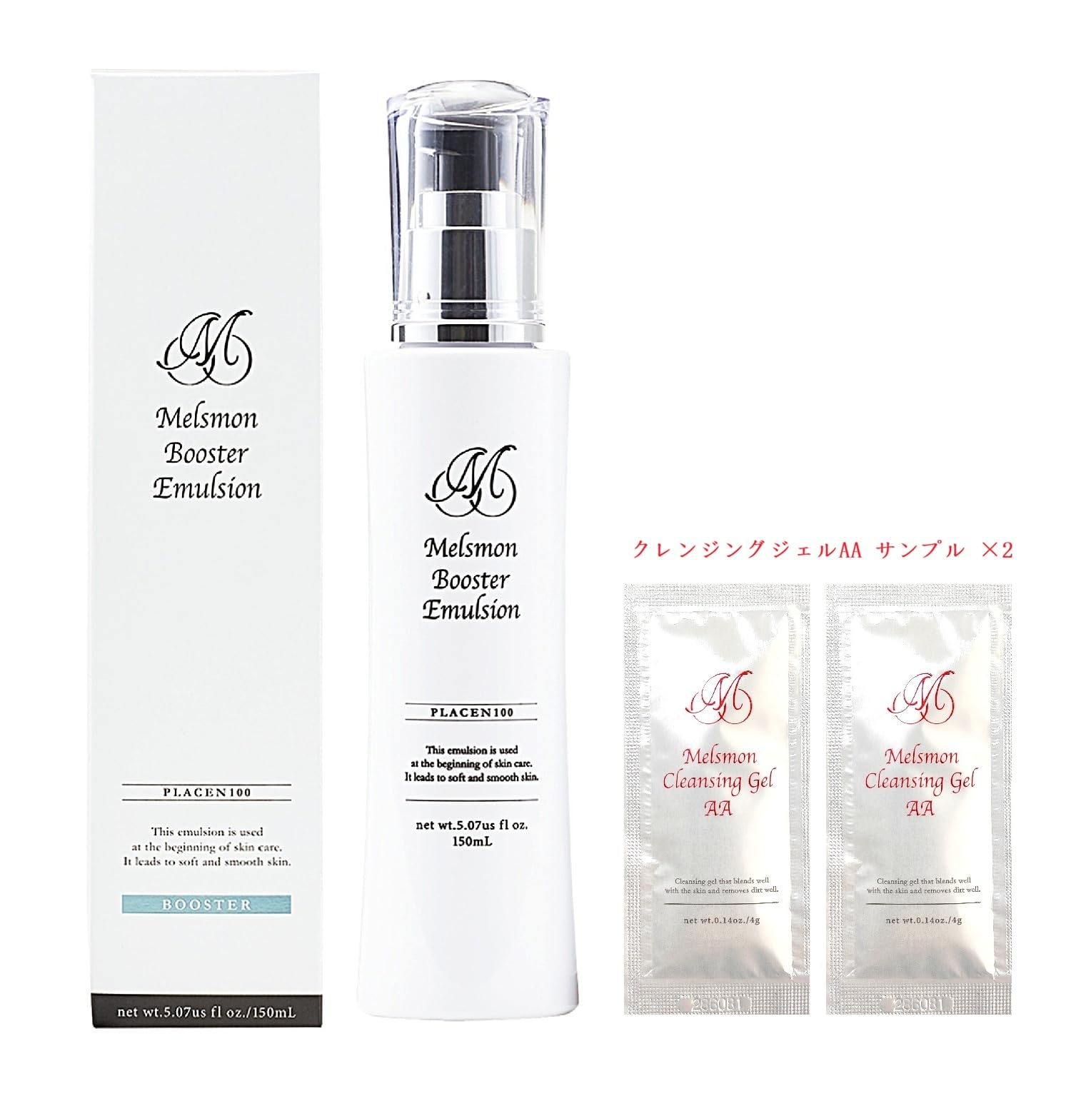 メルスモン ブースターエマルジョン 150mL2本 Amazon | メルスモン ブースター エマルジョン 150ml 導入乳液 保湿