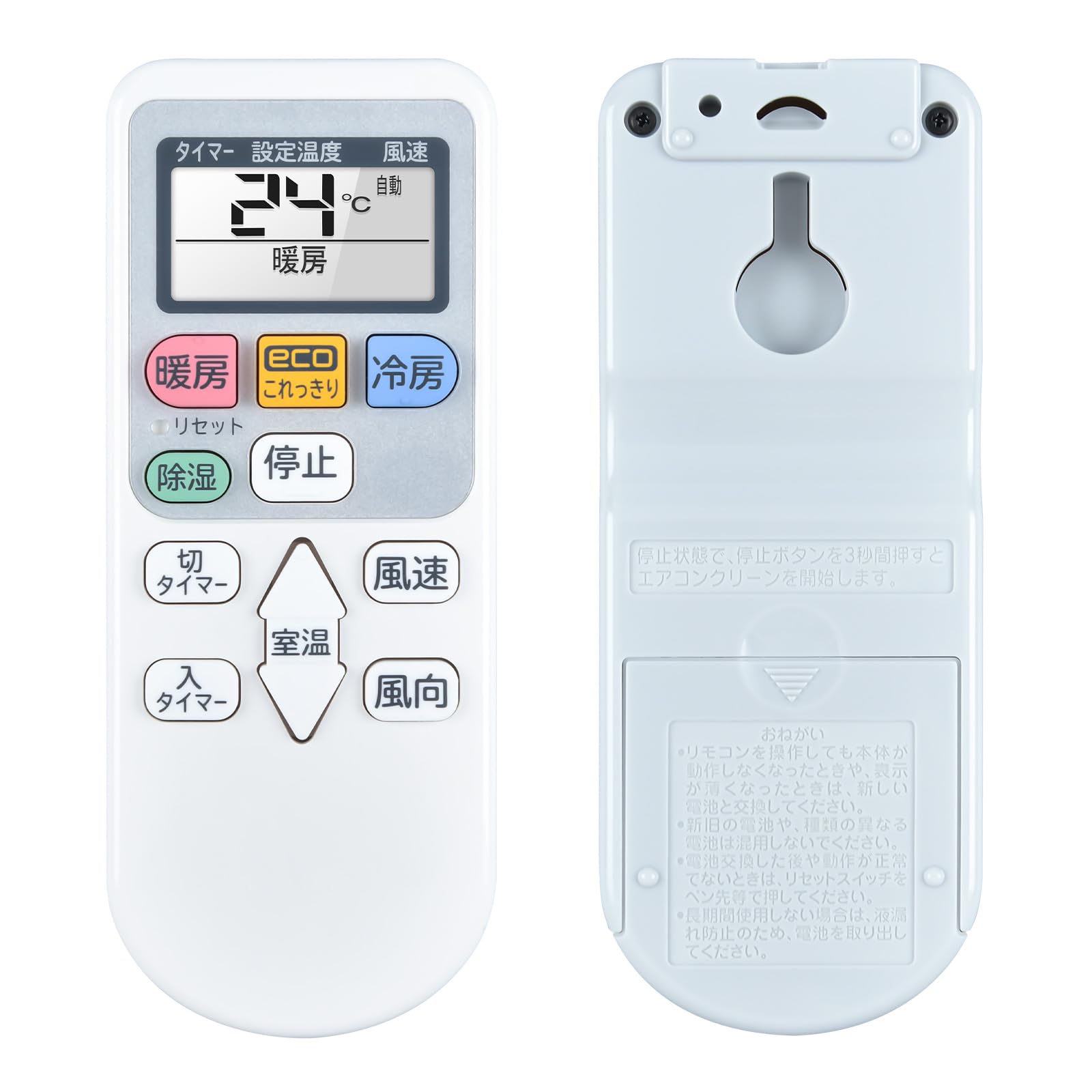 Amazon.co.jp: エアコンリモコン RAR-5N2 for 日立 HITACHI エアコン