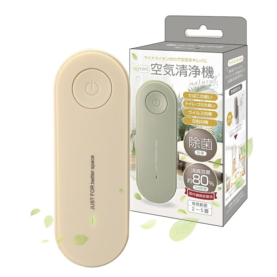 オリーライフ　マイナスイオン発生器、空気清浄機 オゾン発生器 オゾン脱臭機 5-50畳対応 ミニ空気清浄機 マイナス