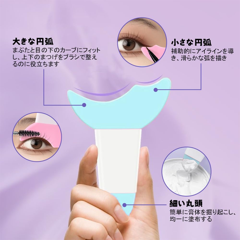 Amazon.co.jp: マスカラガード 補助パッド 滑り止めハンドル 三日月型