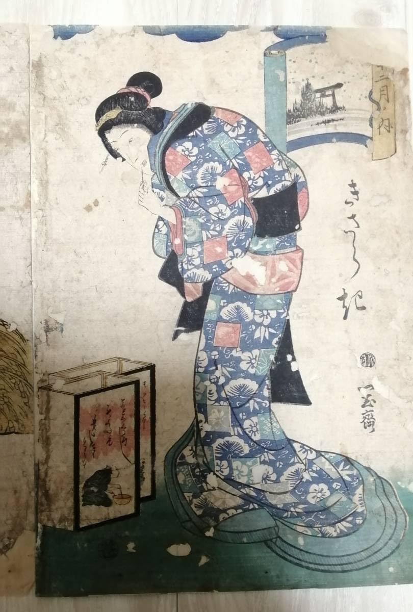 ◇美術書籍 日本浮世絵大集第ニ巻『秘版 歌麿』限定版 昭和28年◇ Amazon.co.jp: 浮世絵 歌川国麿 一玉斎 版画 2点 美人画 大判