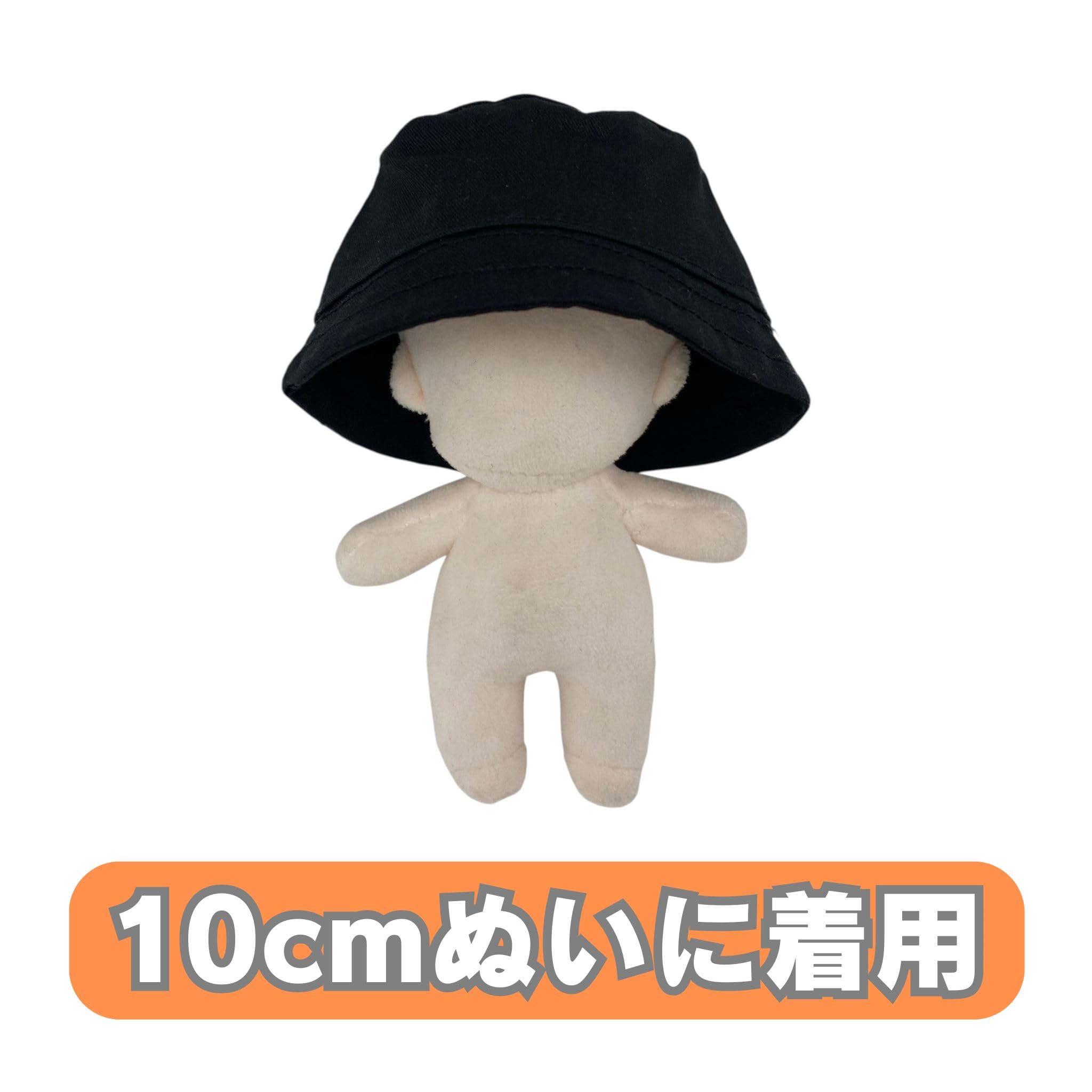 Amazon.co.jp: AXLUCE-ぬい服-バケットハット-ぬいぐるみ-服-10cm-人形