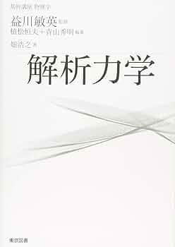 弱点克服　大学生の量子力学／畑 浩之 弱点克服 大学生の量子力学 | 畑 浩之 |本 | 通販 | Amazon