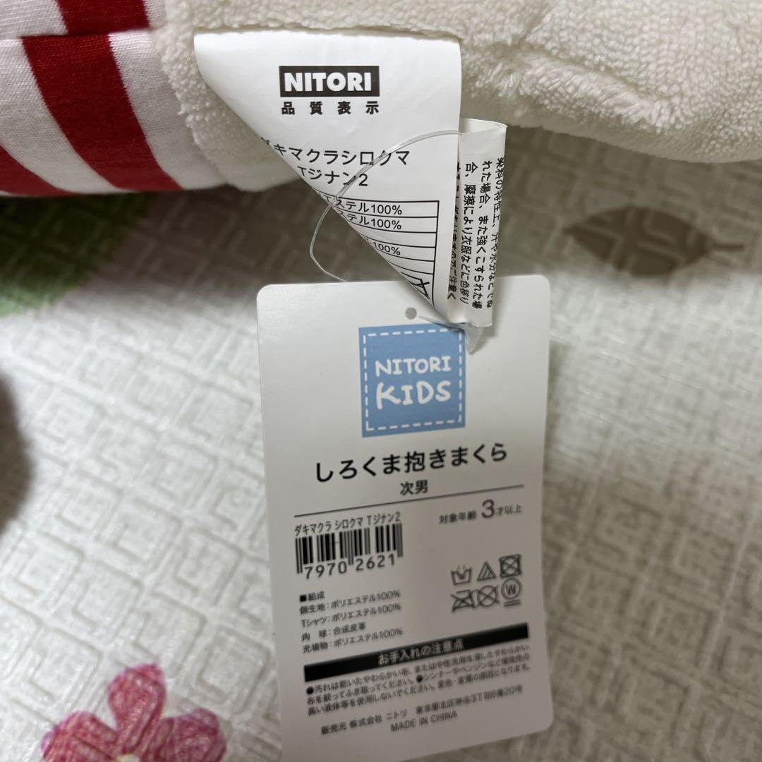 値下げ不可　ニトリ　シロクマ　ジナン 値下げ不可 ニトリ シロクマ ジナン - メルカリ