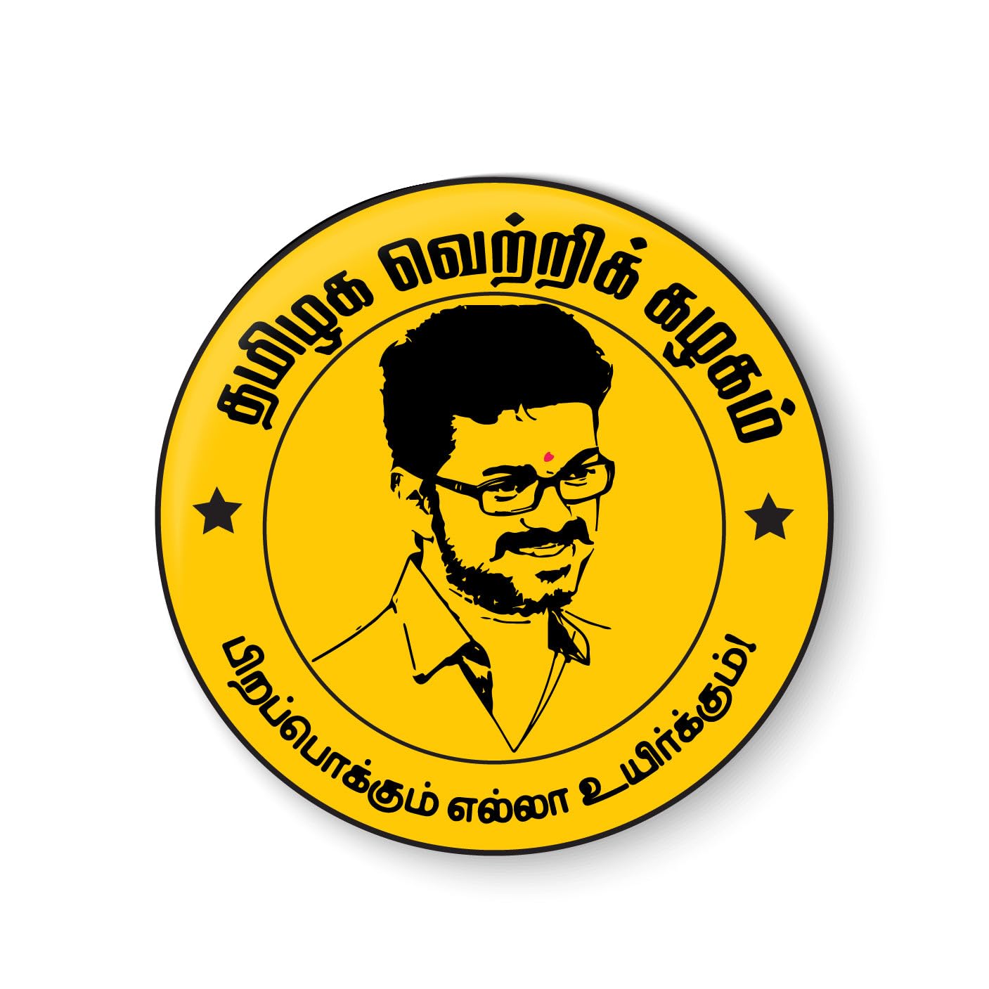 PEACOCKRIDE Thanga Thalapathy Vijay I Tamilaga Vettri Kazhagam I TVK I Pin Badge (Multicolor, 37mm) (B0CY8L2DJP) Amazon Price History, Amazon Price Tracker
