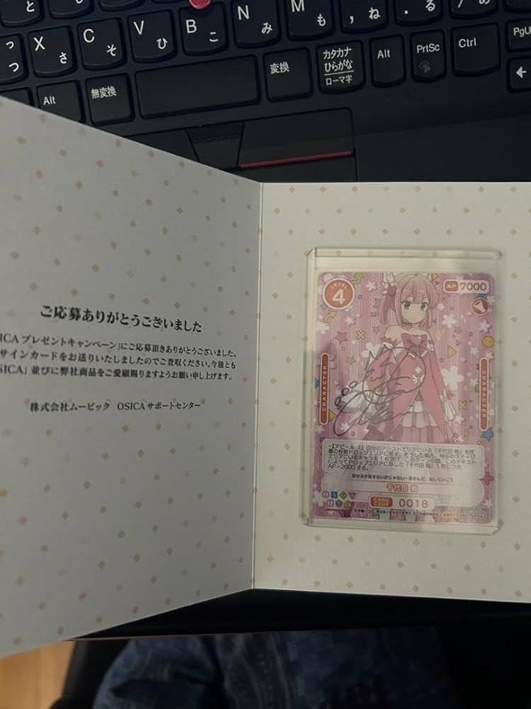 鬼頭明里　直筆サイン入りカード　オシカ Amazon.co.jp: 鬼頭明里 直筆サイン入りカード オシカ : おもちゃ