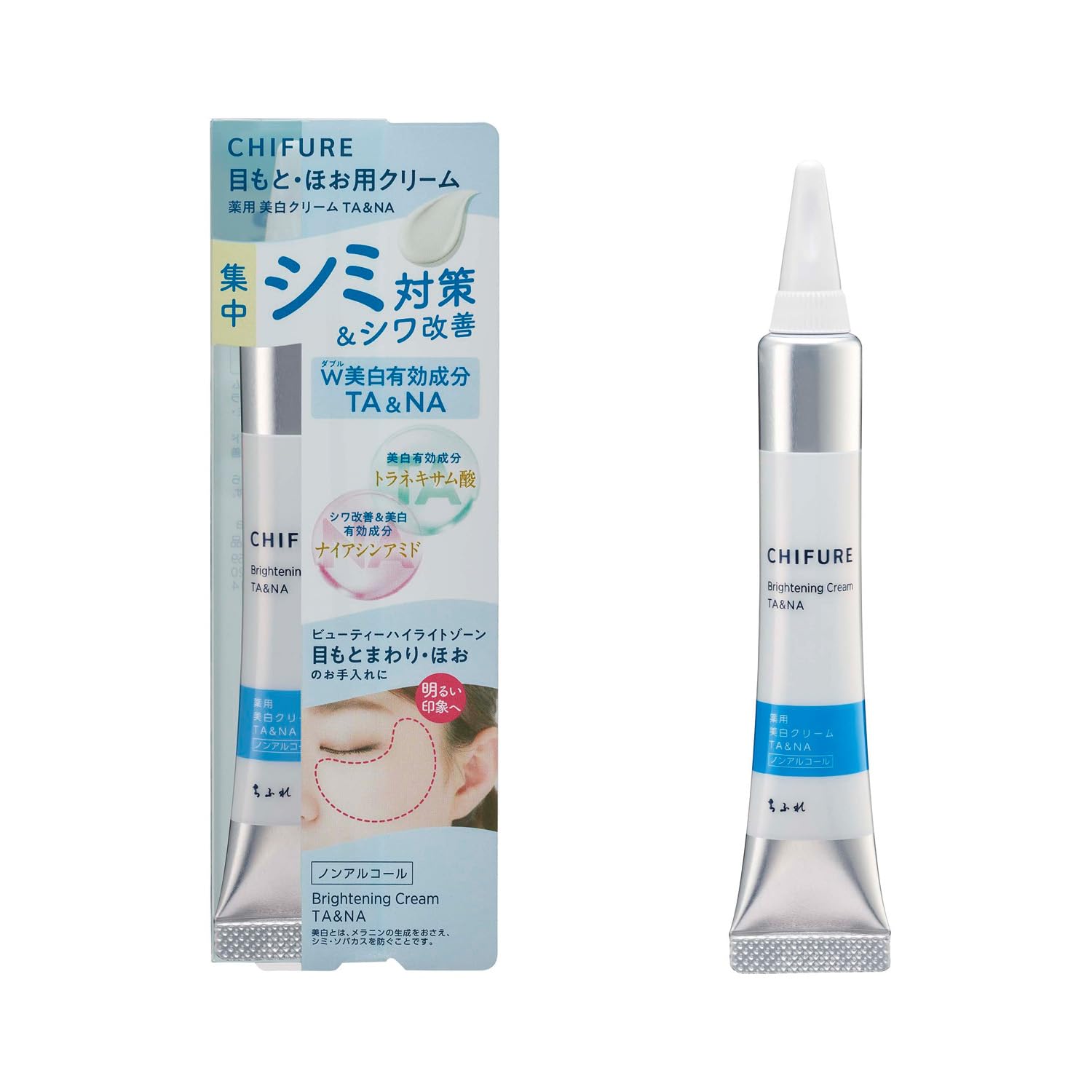 【医薬部外品】ちふれ(CHIFURE)薬用美白クリーム TA&NA 20g 薬用美白クリーム トラネキサム酸配合