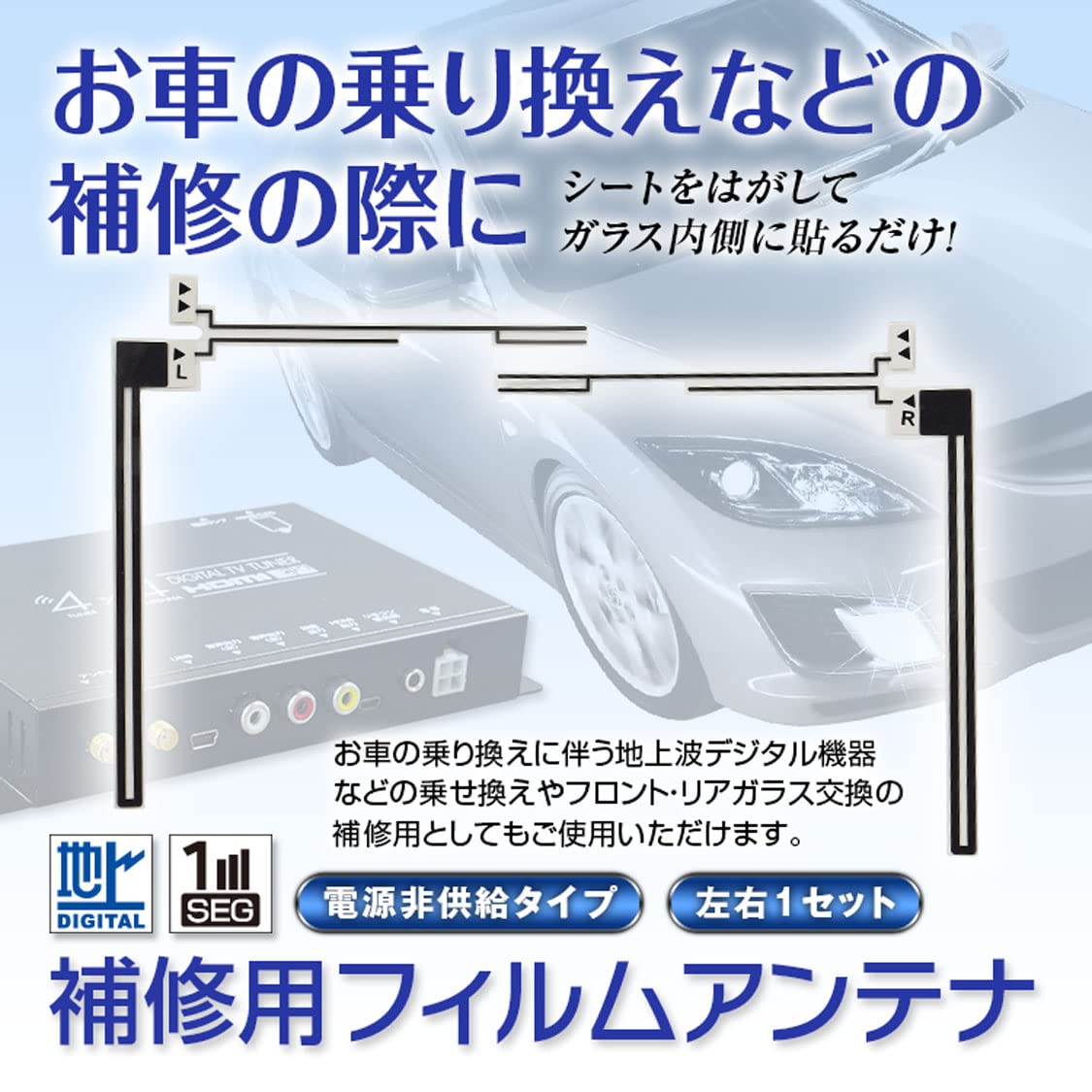 Amazon | MAXWIN 地デジアンテナ ワンセグ フルセグ テレビ受信用