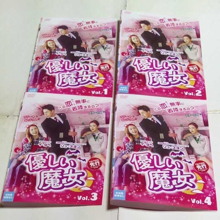 Amazon.co.jp: DVD 優しい魔女 レンタル版全15巻 出演:イダヘ Amazon.co.jp: DVD 優しい魔女 レンタル版全15巻 出演:イダヘ