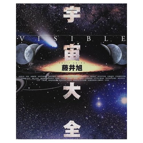 VISIBLE宇宙大全 61MTAZIqQeL.jpg