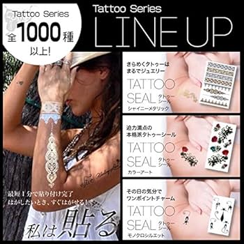 Amazon.co.jp: タトゥーシール 十字架 クロス シャイニー