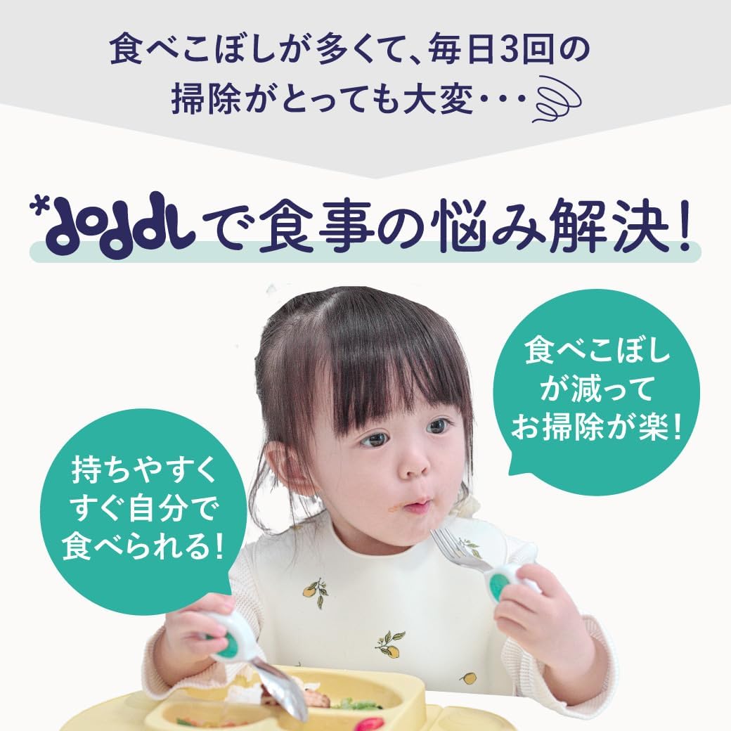 1歳から自分で食べる！【 スプーンフォークナイフ３点セット 】 離乳食 赤ちゃん 赤ちゃん用品 プレゼント カトラリーセット 出産祝い 【 doddl 】 【 全3色 】アクアグリーン