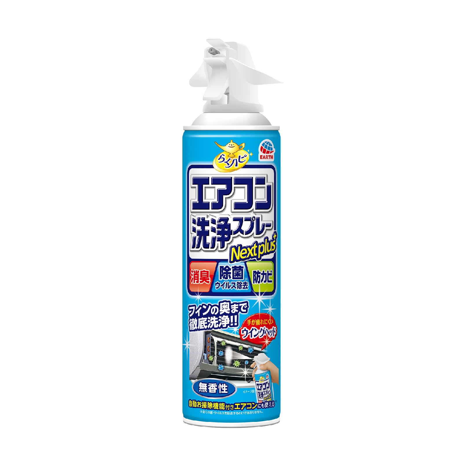 らくハピ エアコン洗浄スプレー Nextplus 消臭・除菌・防カビも [無香性 420mL]商品画像