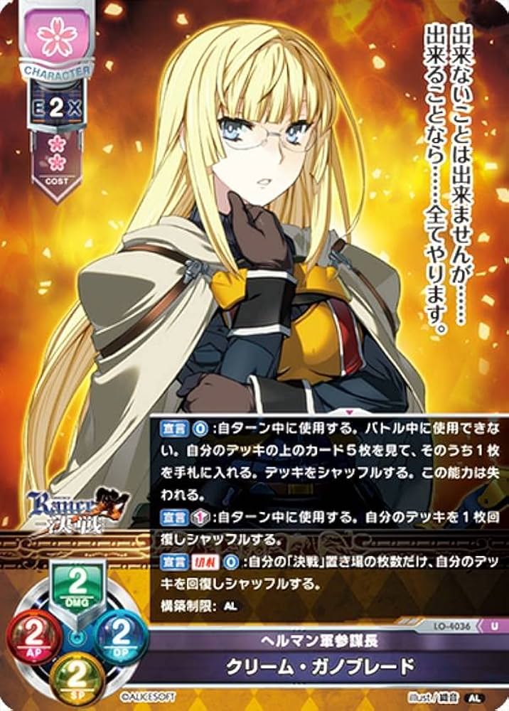 リセオーバーチュア KR 不倶戴天 4枚セット Amazon.co.jp: リセ/オーバーチュア LO-5293 次代の将軍候補