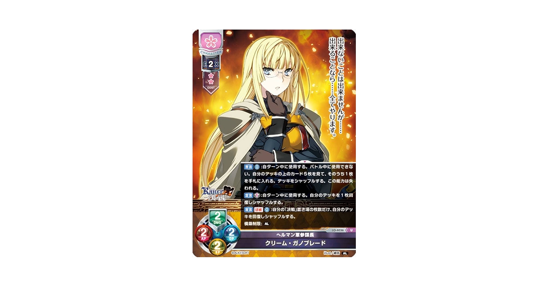 リセオーバーチュア KR 混血の魔人 メフメラ リセオーバーチュア KR 混血の魔人 メフメラ