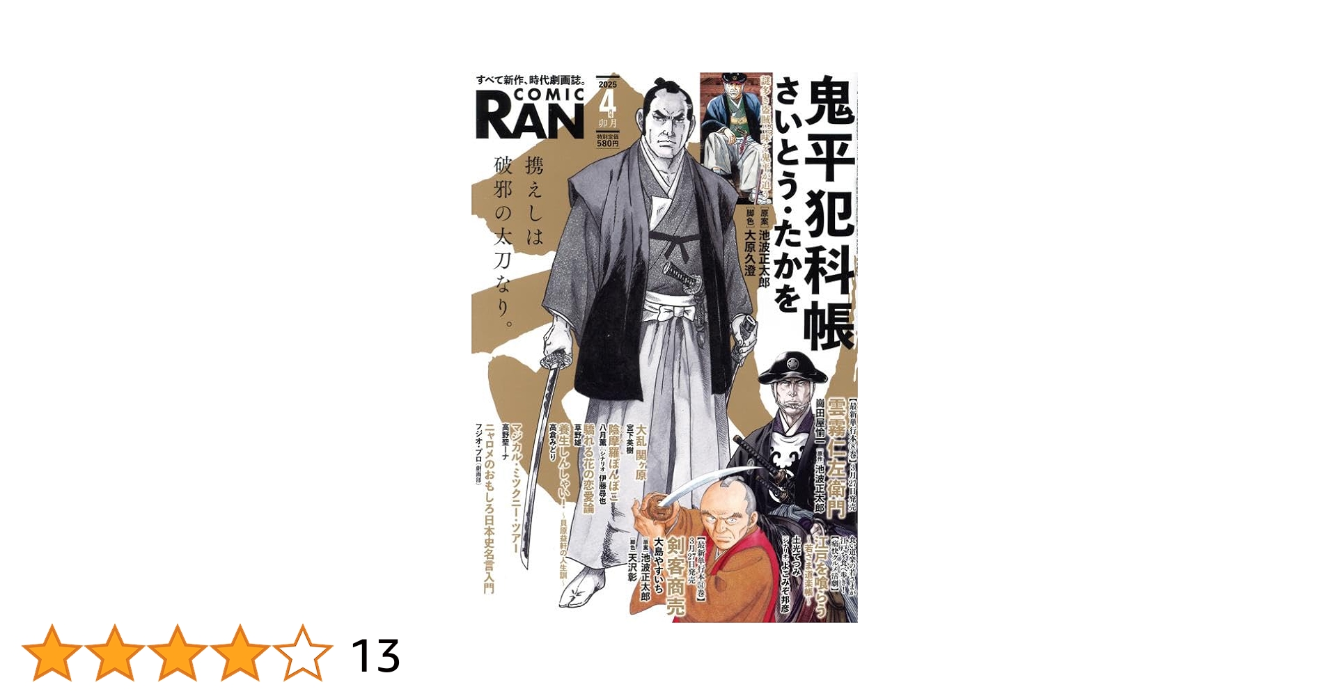 月刊 恐怖の館DX 1996年12月号 VOL.49  リイド社 【希少雑誌】 月刊 恐怖の館DX 1996年12月号 VOL.49 リイド社 【希少雑誌