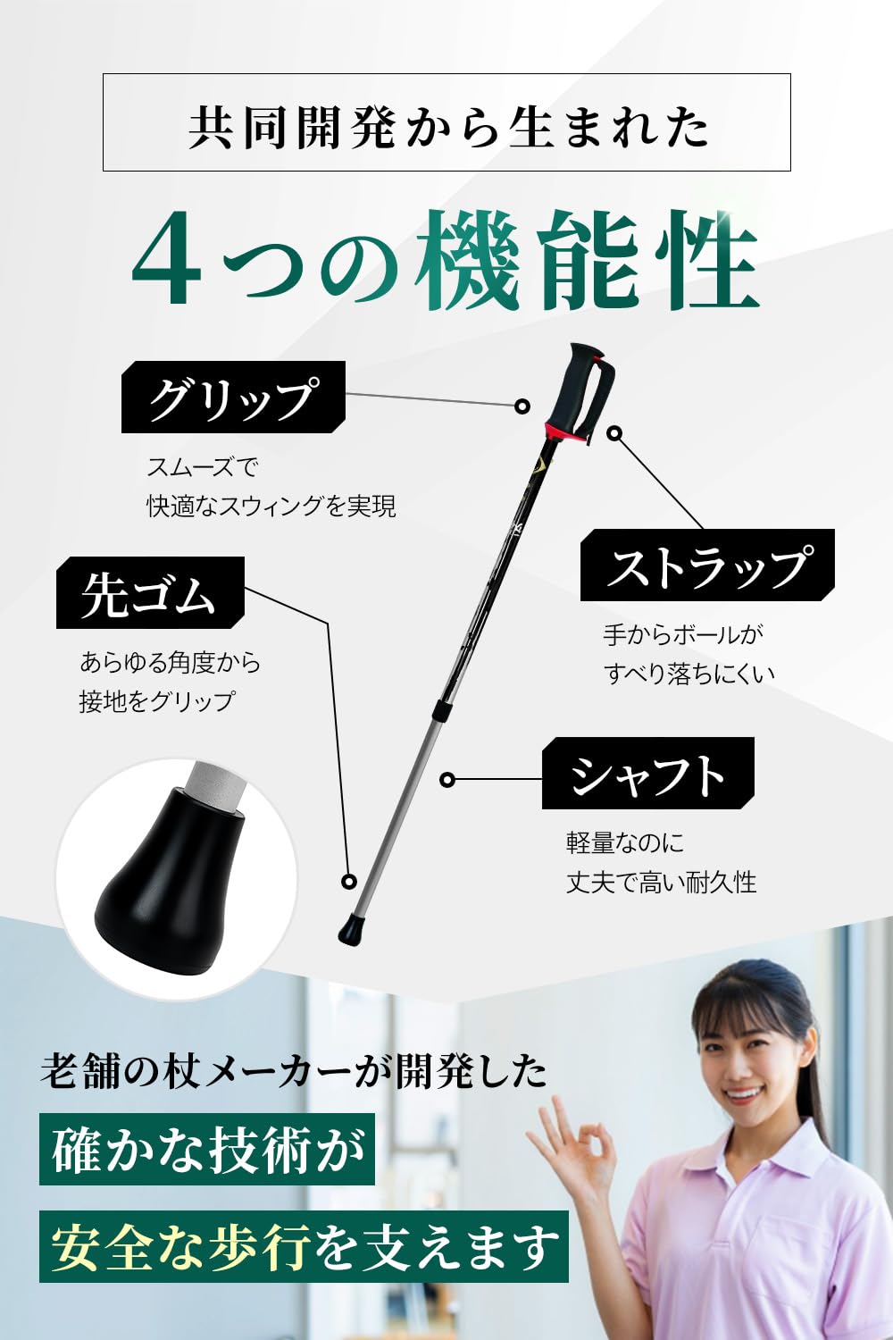 Amazon.co.jp: 【転びにくい歩行姿勢に導く2本杖】歩行サポート杖 SOZA