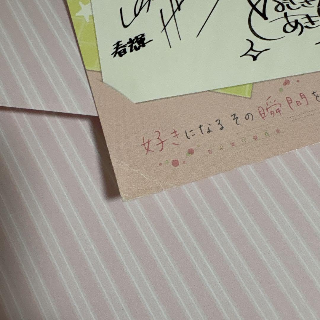 Amazon.co.jp: ハニーワークス 瀬戸口雛 手紙 ラブレター 特典 映画