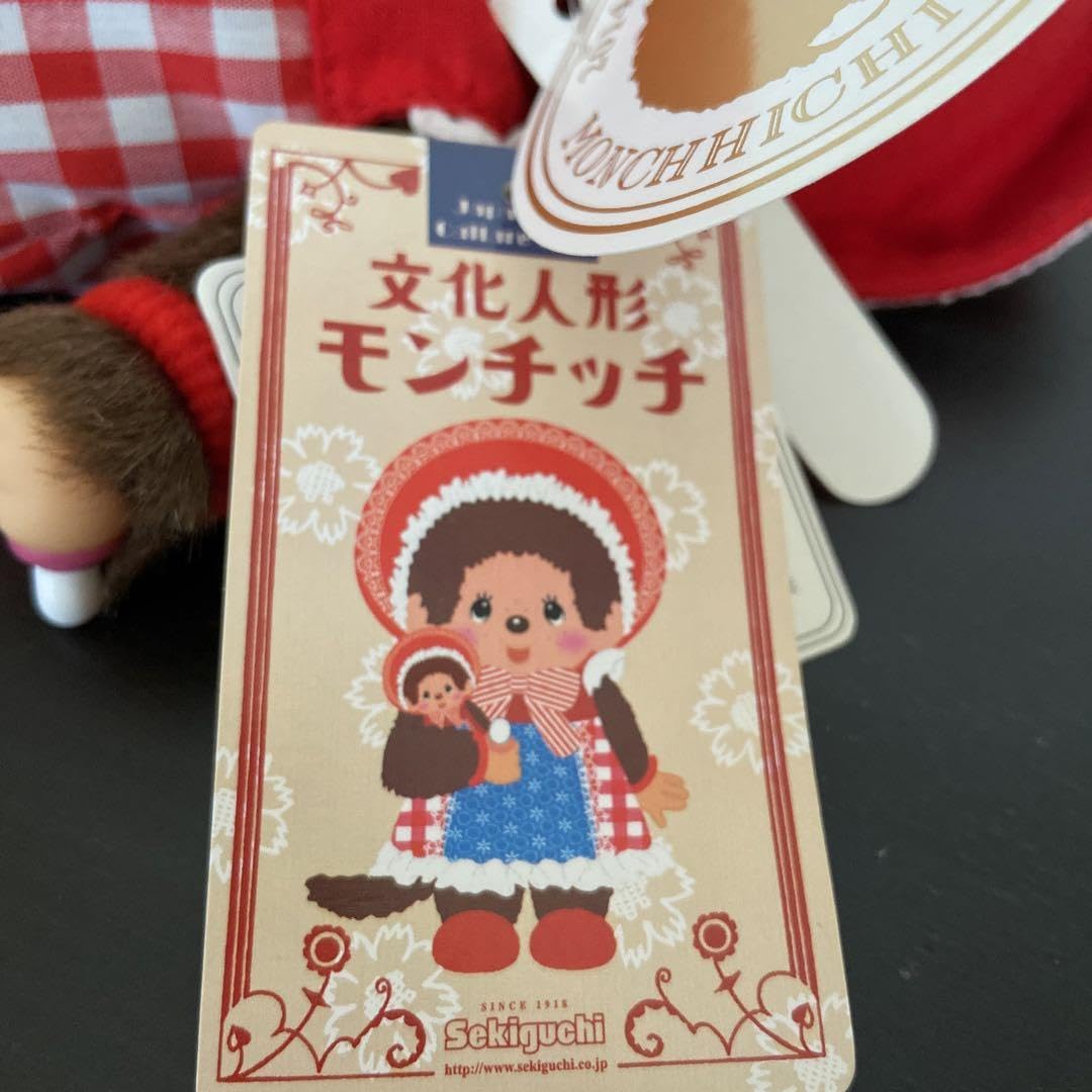 Amazon.co.jp: モンチッチ 文化人形モンチッチ タチモン : おもちゃ