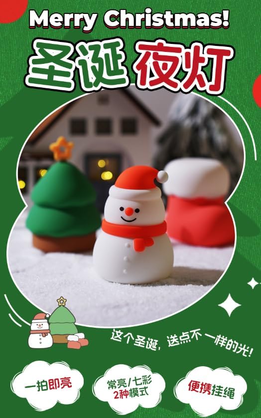 3個パック ポータブル クリスマス型 ナイトライト 調光可能 ベッドサイドランプ シリコンテクスチャー 保育園 家庭用 シリコン雪だ