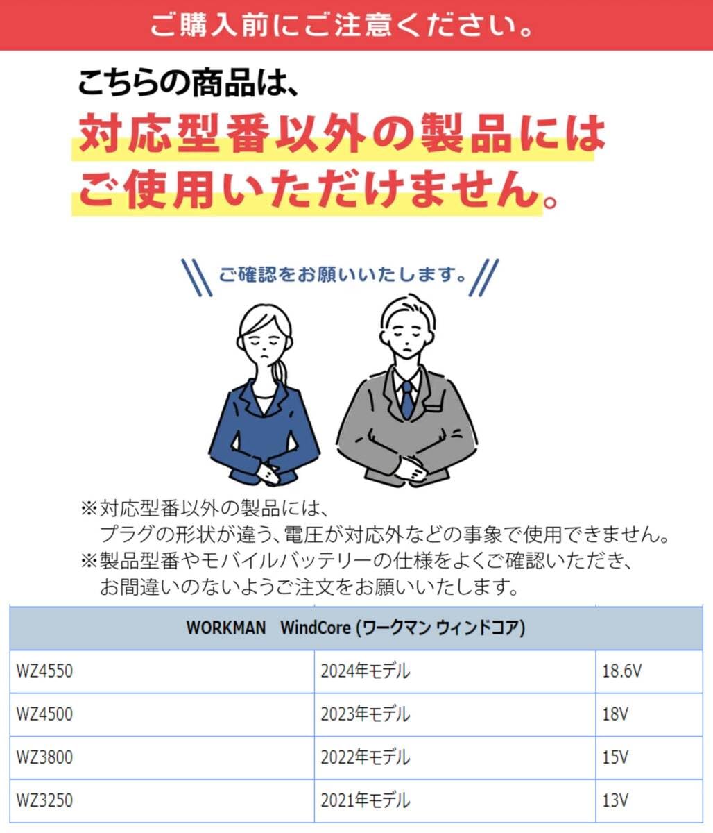 Amazon.co.jp: ワークマン WZ3800 用 USB変換 アダプター QC3.0専用