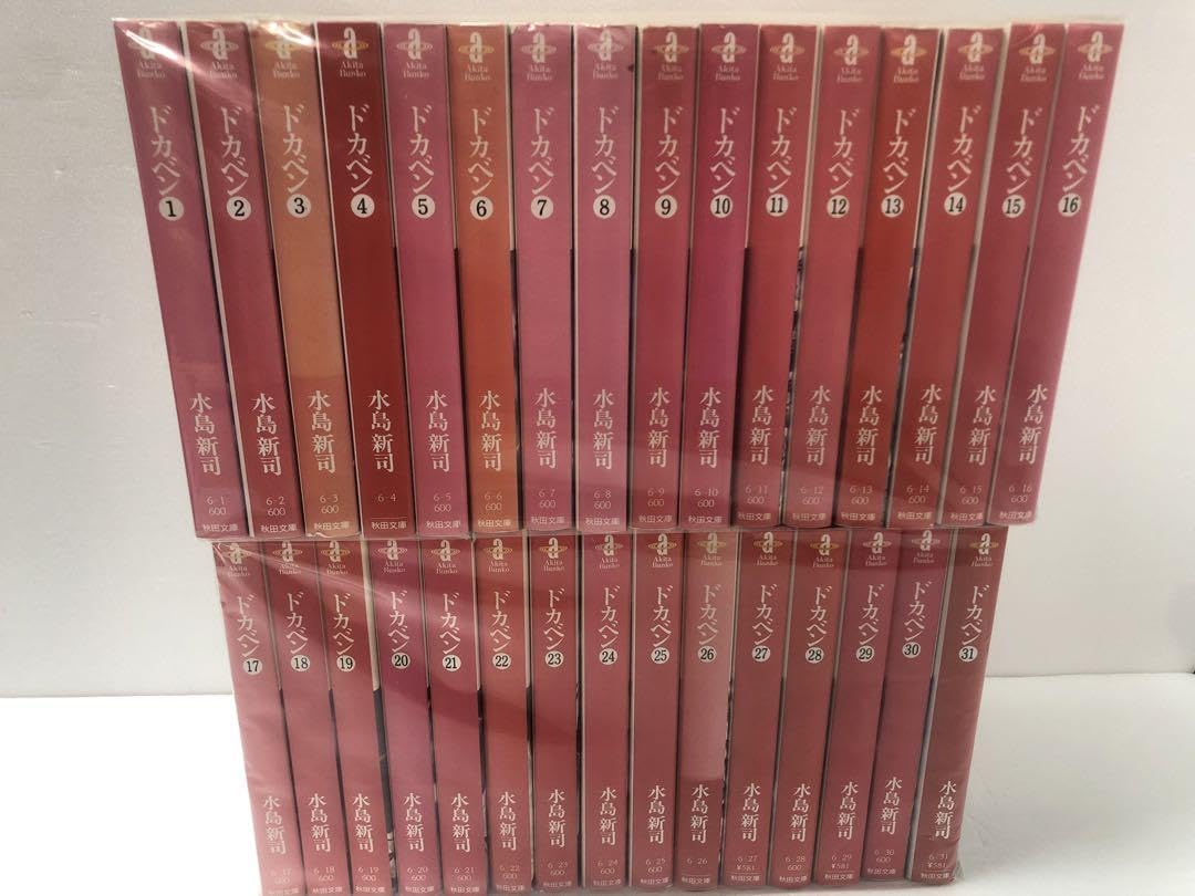 美品】ドカベン 全巻セット