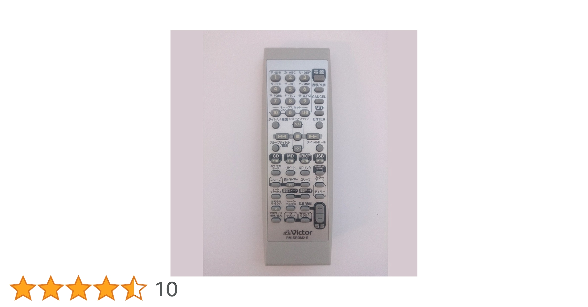 Victor RM-SRDM2-W (Clavia RD-M2対応リモコン) Amazon | JVCケンウッド 保守部品 リモコン(RD-M2-S/RD-M2-H用) RM