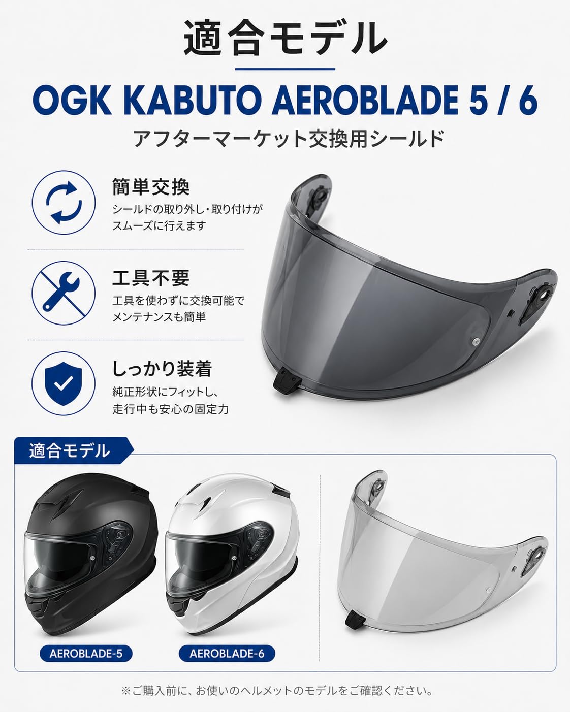 Amazon | UVカット ヘルメットシールド 【OGK KABUTO AEROBLADE 5/6