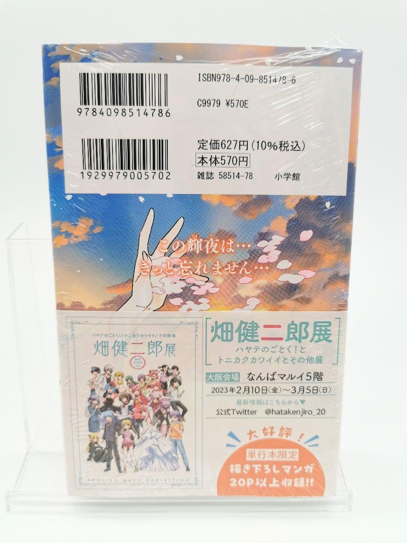 トニカクカワイイ 全22巻セット 畑 トニカクカワイイ 1-22巻 コミック