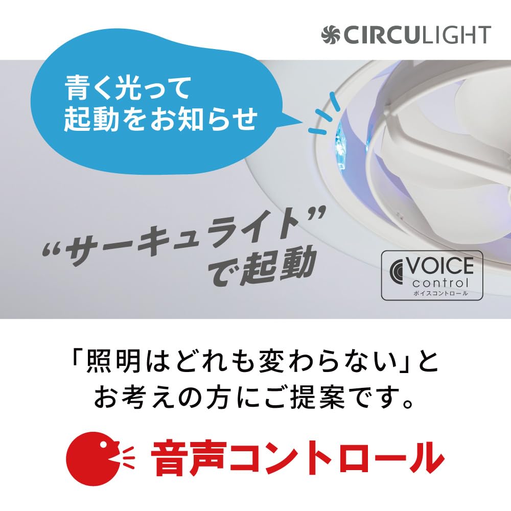 Amazon | 【音声コントロール】ドウシシャ サーキュライト EZシリーズ 