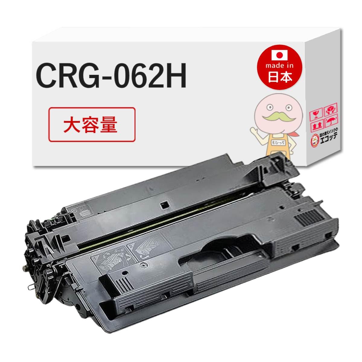 【限定1】 LCL CANON用 キャノン用 062H CRG-062H 互換ト キヤノン（Canon） CRG-062H(CRG062H)キャノン用 リサイクルトナー