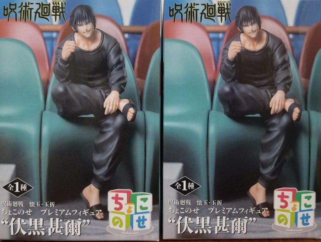 Amazon.co.jp: 懐玉 玉折 ちょこのせプレミアムフィギュア 伏黒甚爾 2