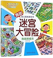 虎克大冒险：迷失热带雨林 7568249360 Book Cover
