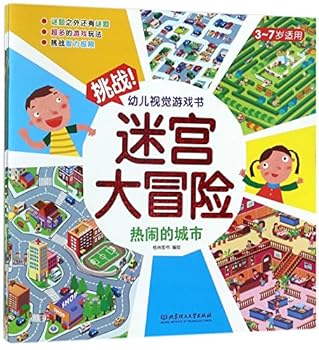 虎克大冒险：迷失热带雨林