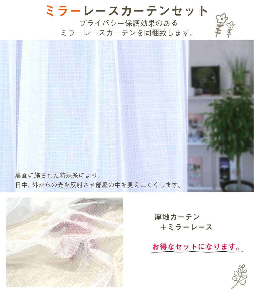 Amazon.co.jp: さくらインテリア カーテン レース付き 2枚セット