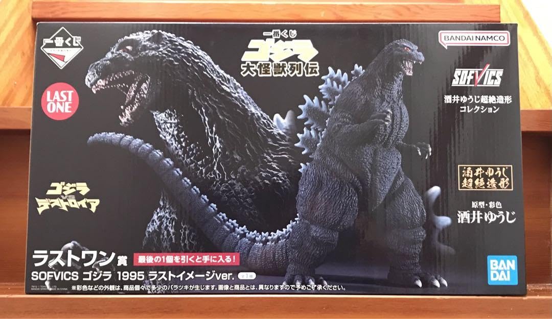 一番くじゴジラ大怪獣列伝ラストワン賞