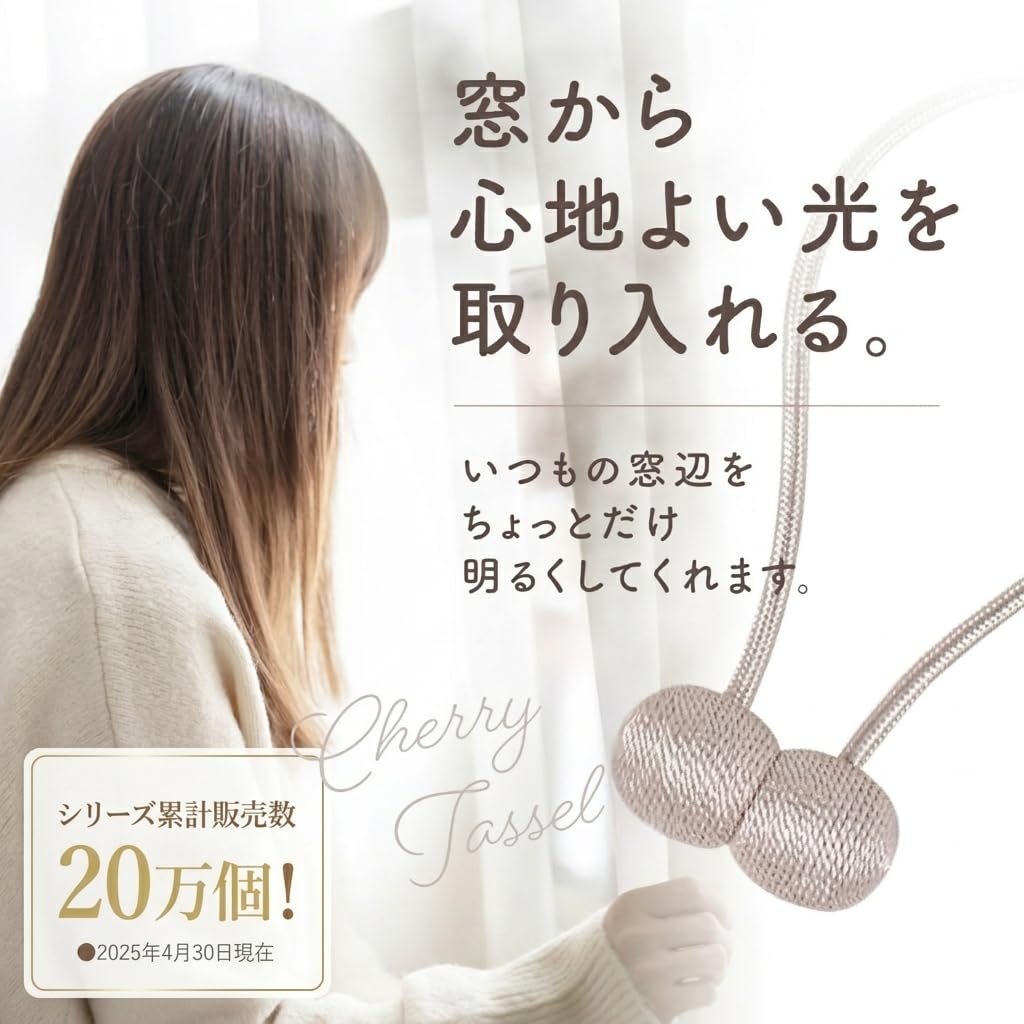 Amazon.co.jp: カーテン タッセル カーテン留め マグネット ふさかけ 2