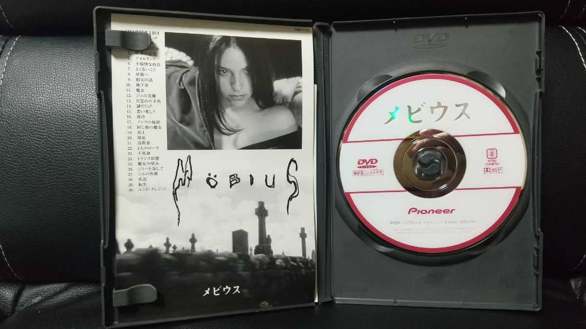 Amazon.co.jp: DVD メビウス アリソンエリオット主演 クリストファー