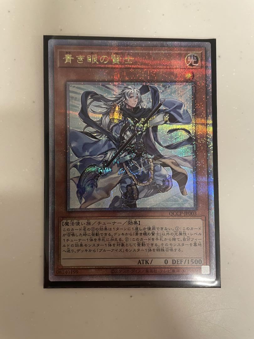 Amazon.co.jp: 青き眼の賢士 25th クオシク : おもちゃ