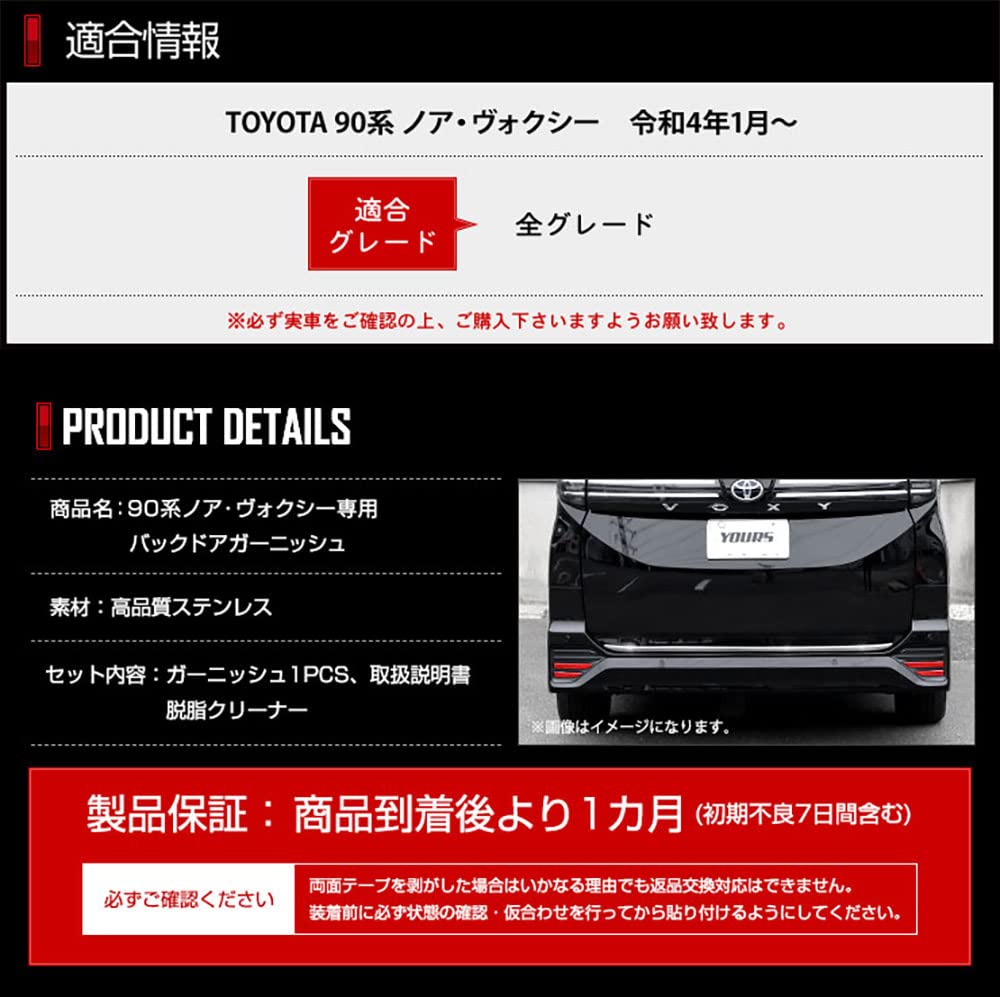 Amazon | YOURS(ユアーズ): 90 系 ヴォクシー ノア 専用 バックドア