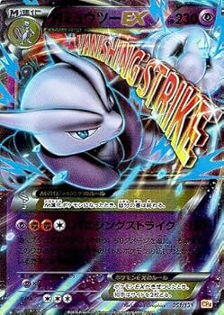 ミュウツーex Amazon.co.jp: ポケモン 【シングルカード】M(メガ)ミュウツーEX