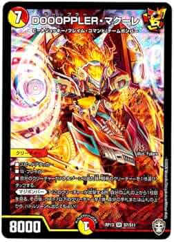デュエルマスターズまとめ　sr660枚 Amazon.co.jp: デュエルマスターズ / DOOOPPLER・マクーレ（SR
