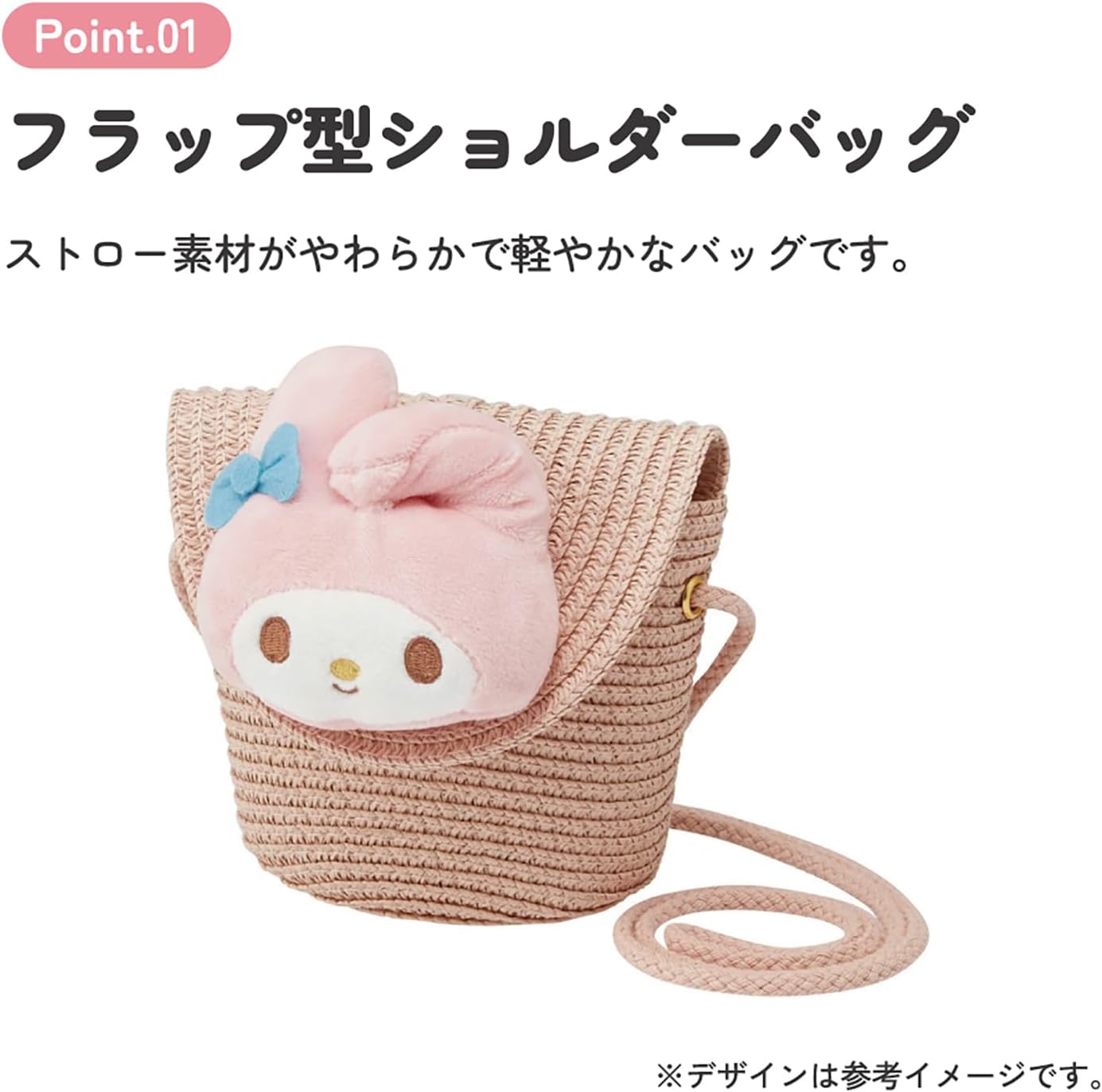 Skater Sanrio My Melody ZSFB1-A Shoulder Bag, Flap Type, Straw Material, Magnetic Hook,