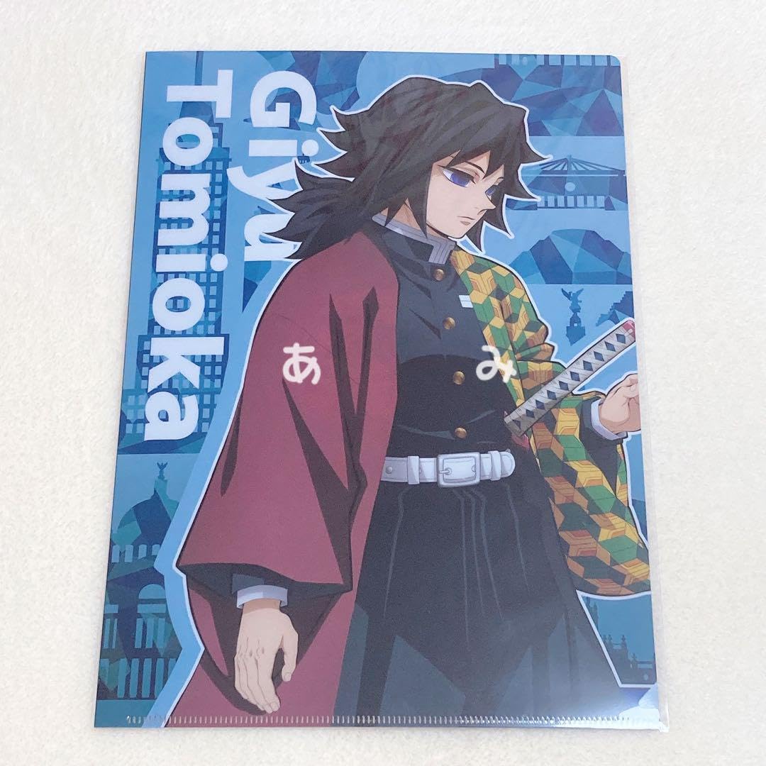 Amazon.co.jp: 鬼 滅 絆の奇跡、そして柱稽古へ クリアファイル 冨岡