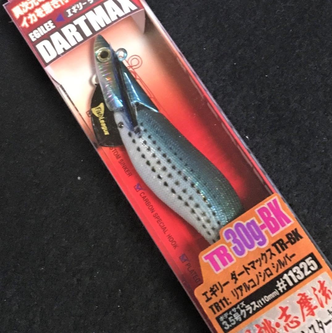 ダートマックス TR 30g TR11 リアルコノシロシルバー 中古美品 ダート